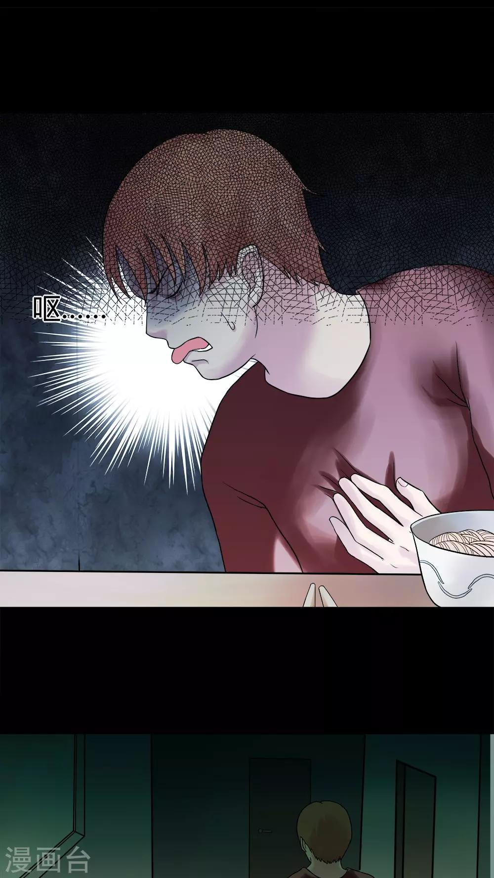 第79话 糕枕无忧(2)-第79话