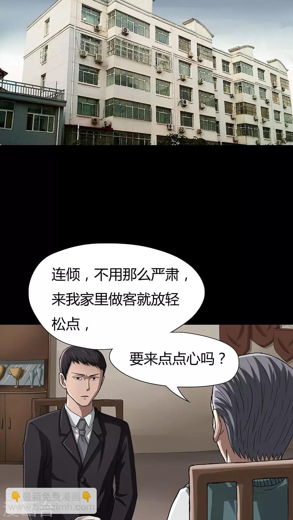 第9话 浮水难收(1)-第9话