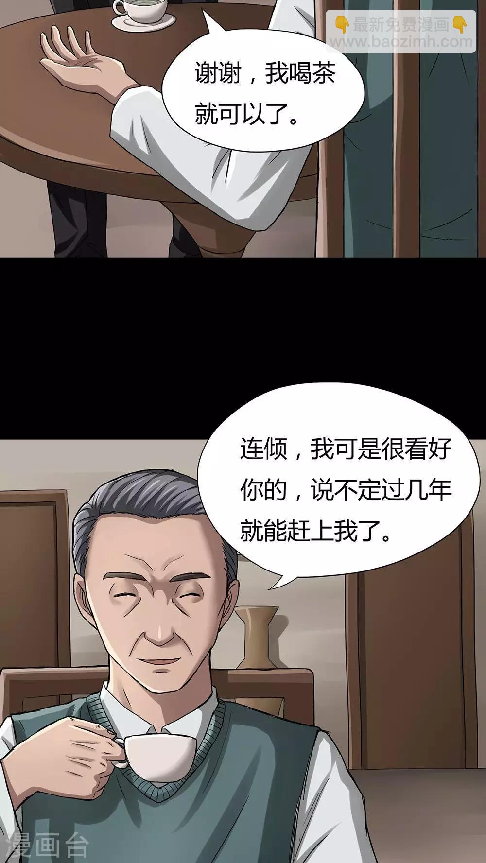 第9话 浮水难收(1)-第9话