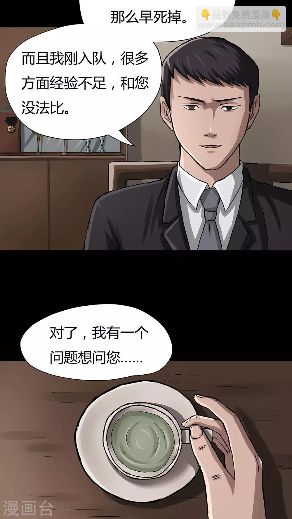 第9话 浮水难收(1)-第9话