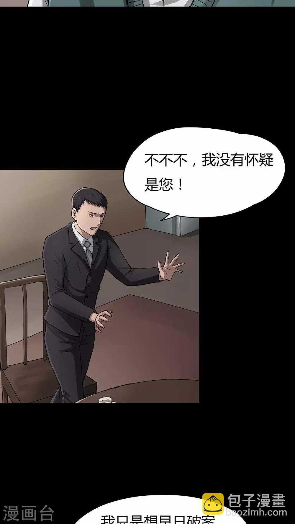 第9话 浮水难收(1)-第9话