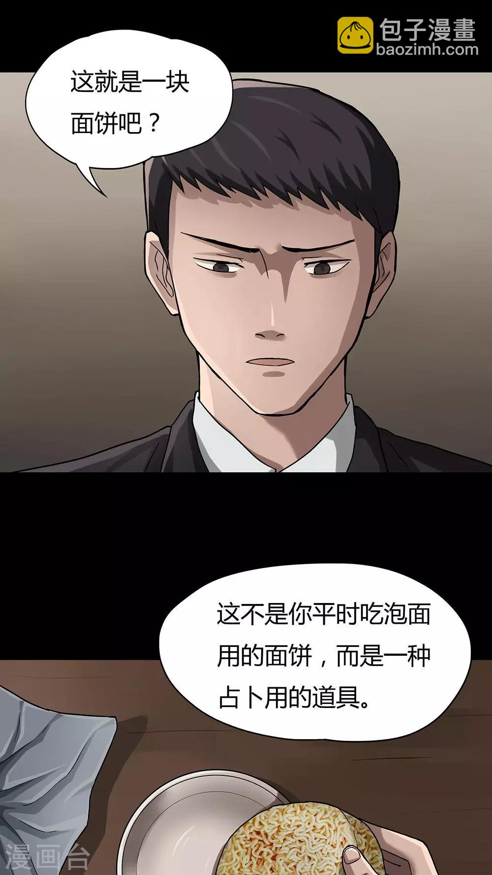 第9话 浮水难收(1)-第9话