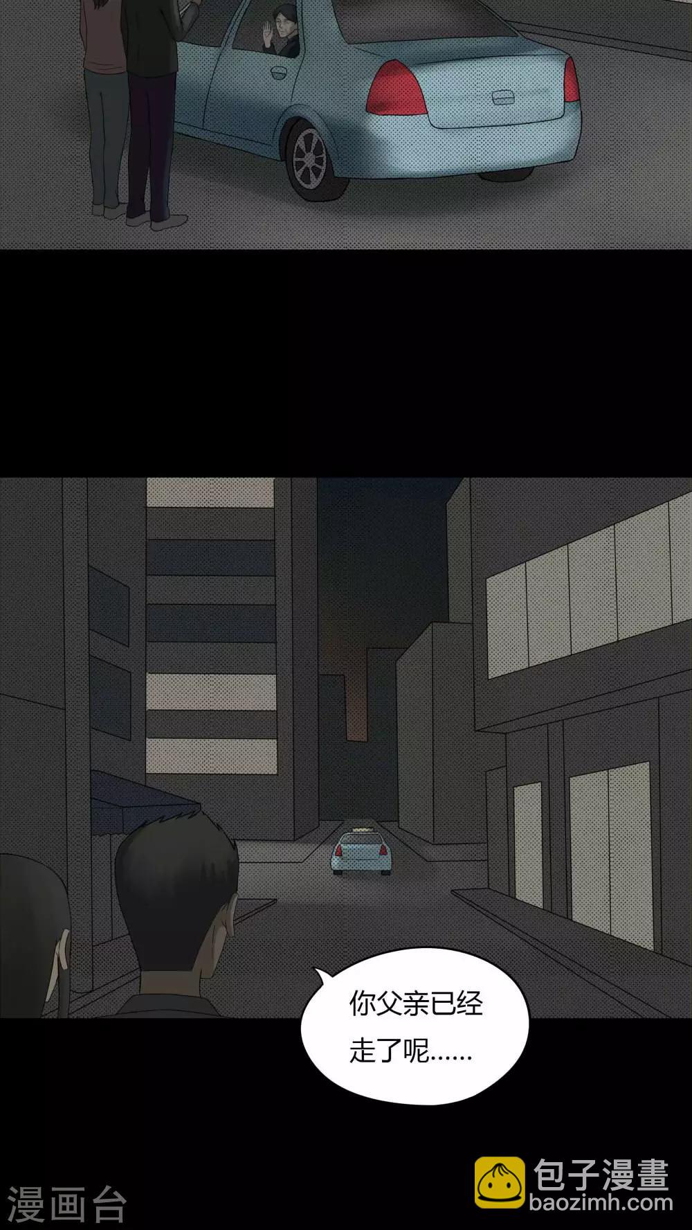 第81话 人诡难分(2)-第81话