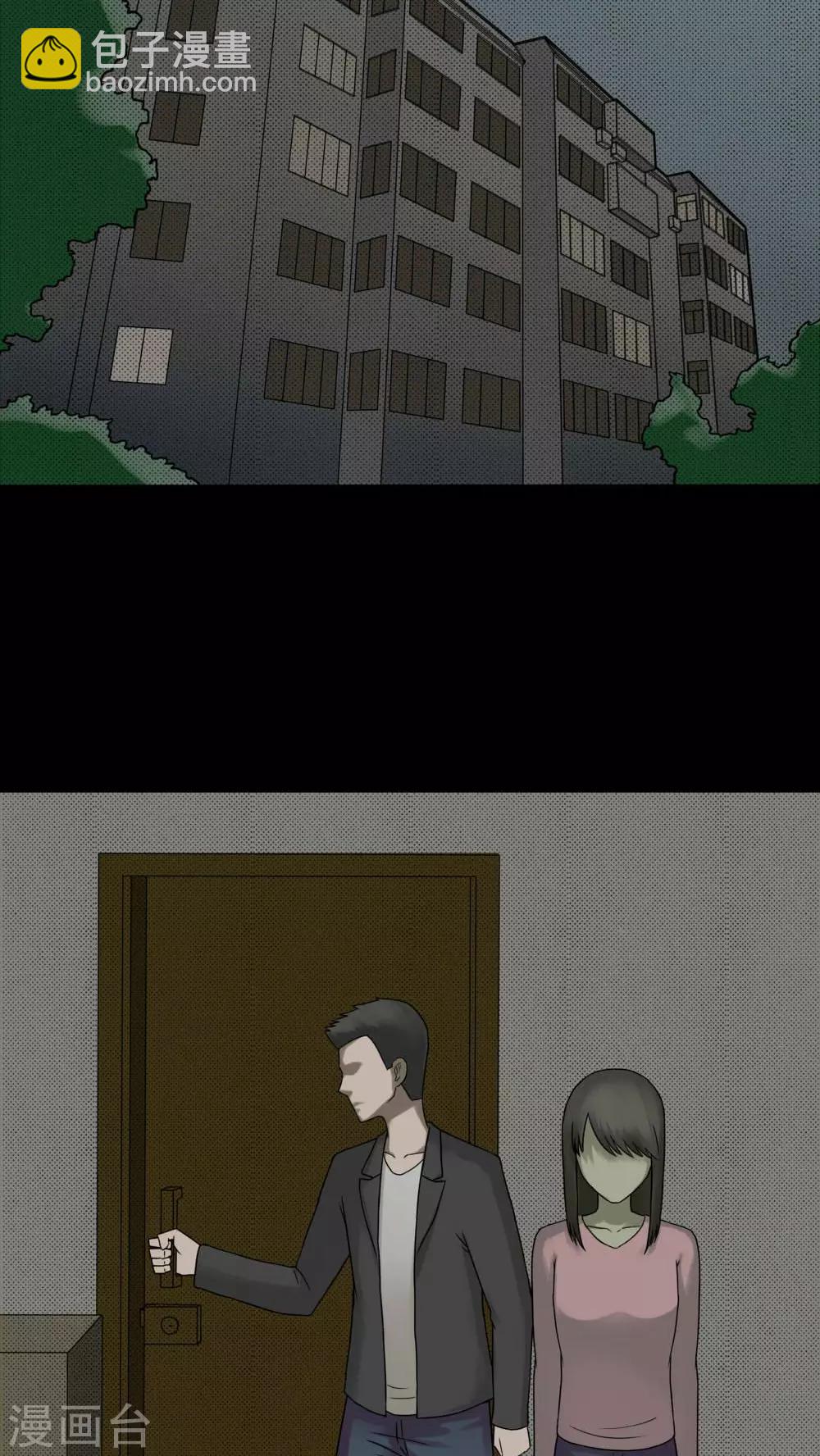 第81话 人诡难分(2)-第81话