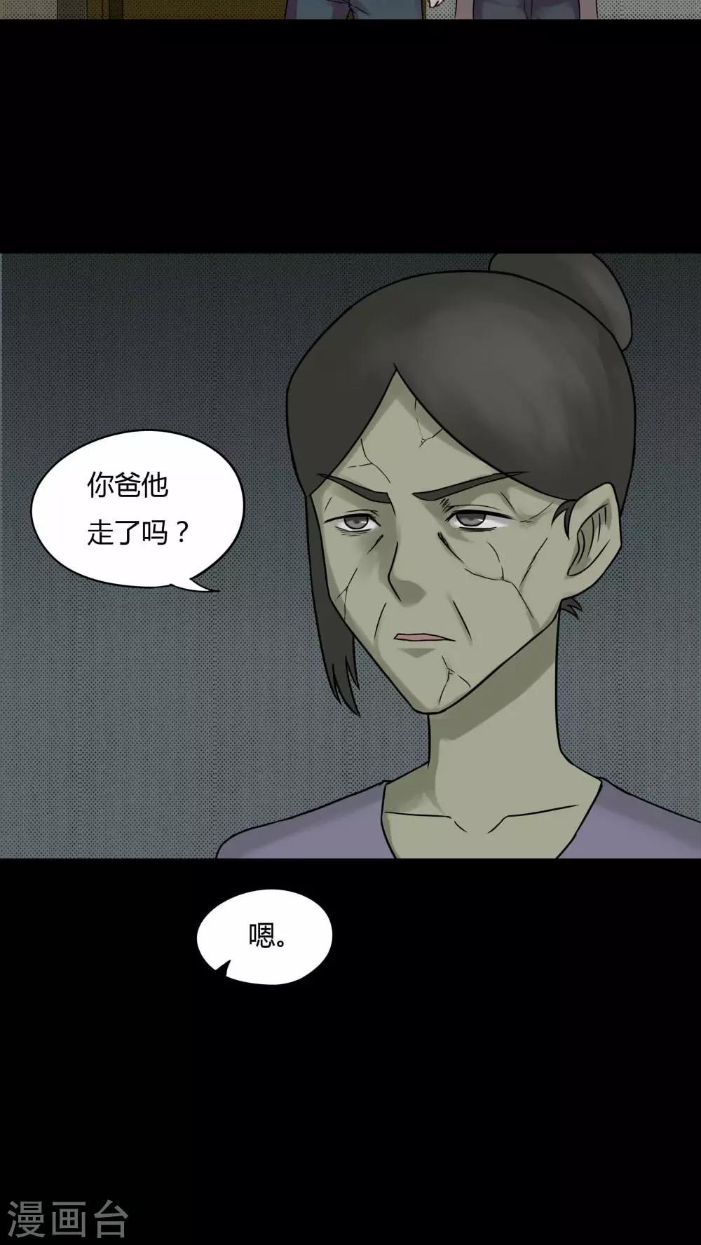 第81话 人诡难分(2)-第81话