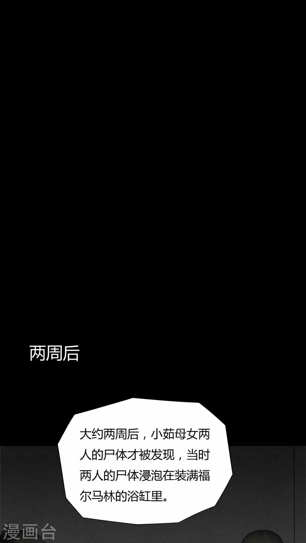 第81话 人诡难分(2)-第81话