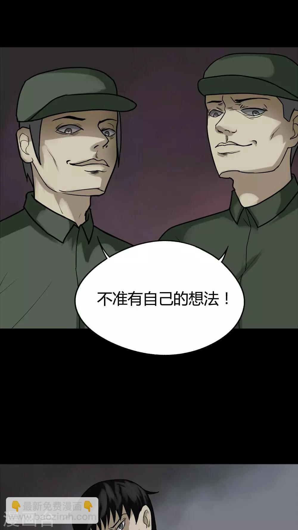 第83话 麻木怖仁(2)-第83话
