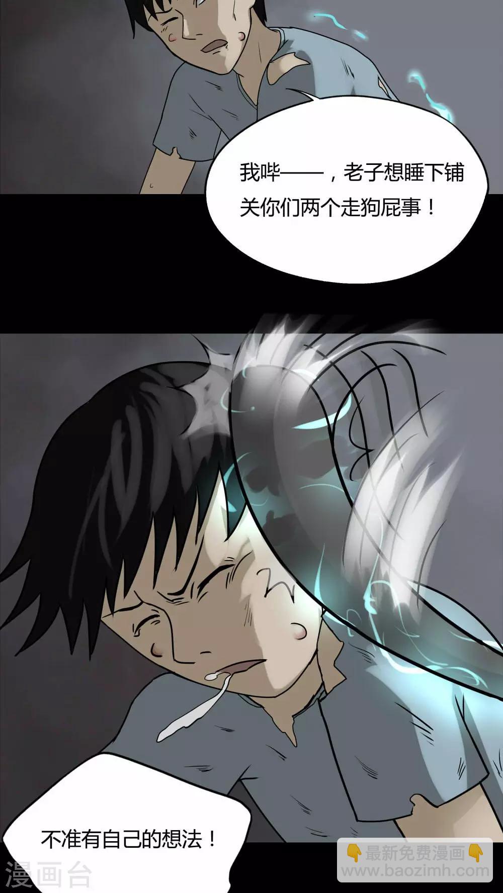 第83话 麻木怖仁(2)-第83话