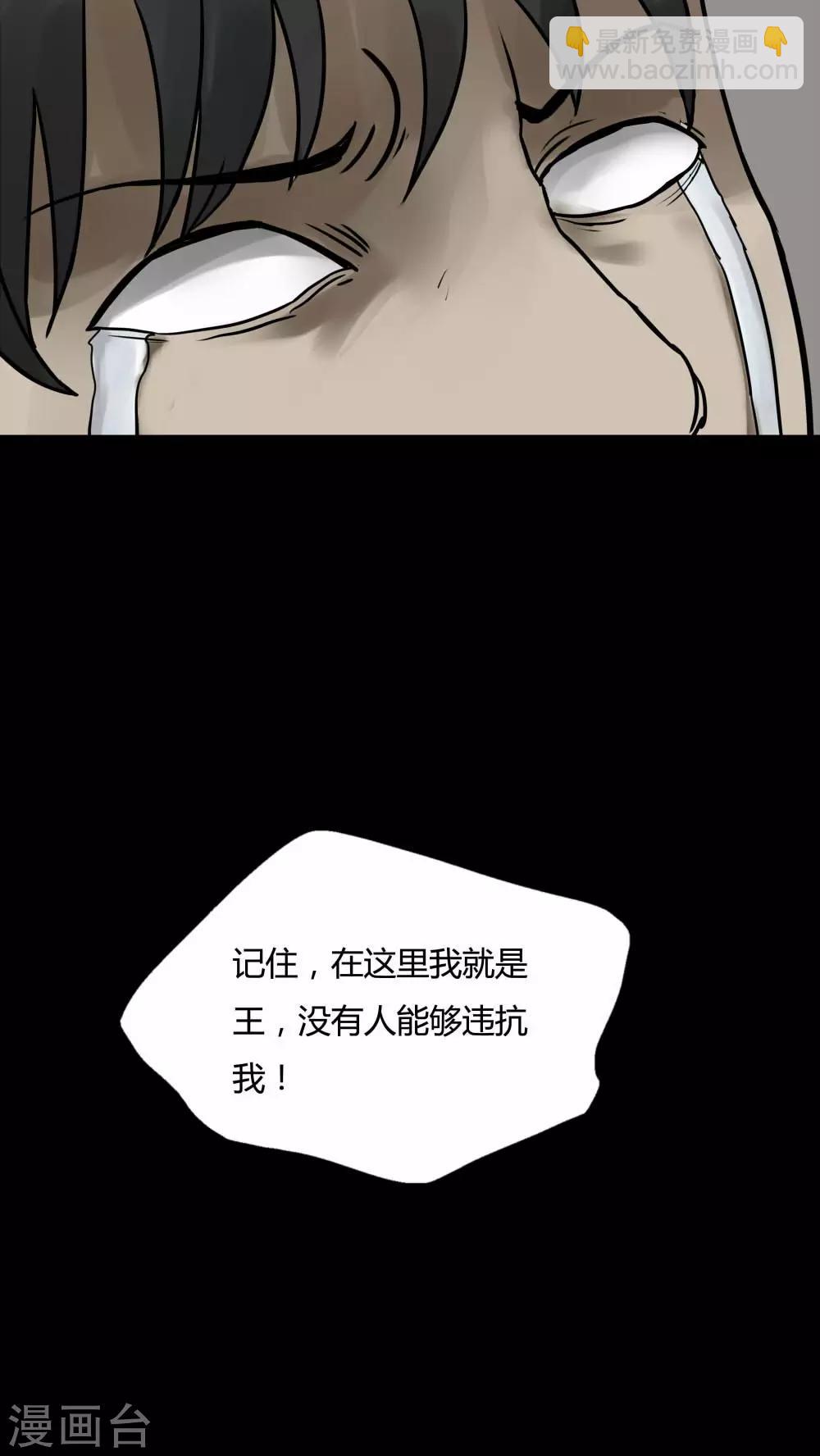 第83话 麻木怖仁(2)-第83话