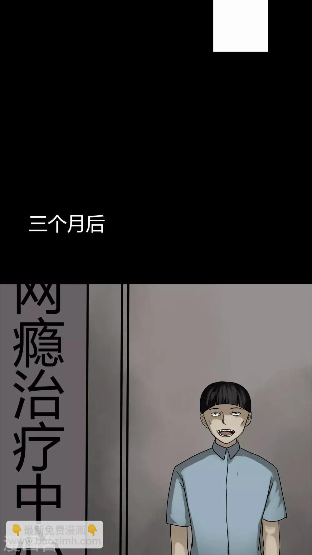 第83话 麻木怖仁(2)-第83话