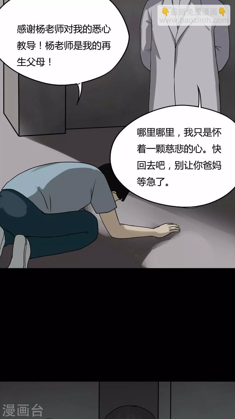 第83话 麻木怖仁(2)-第83话