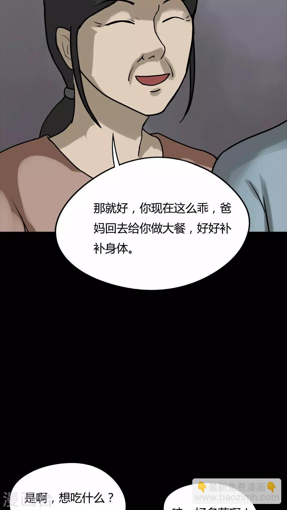 第83话 麻木怖仁(2)-第83话