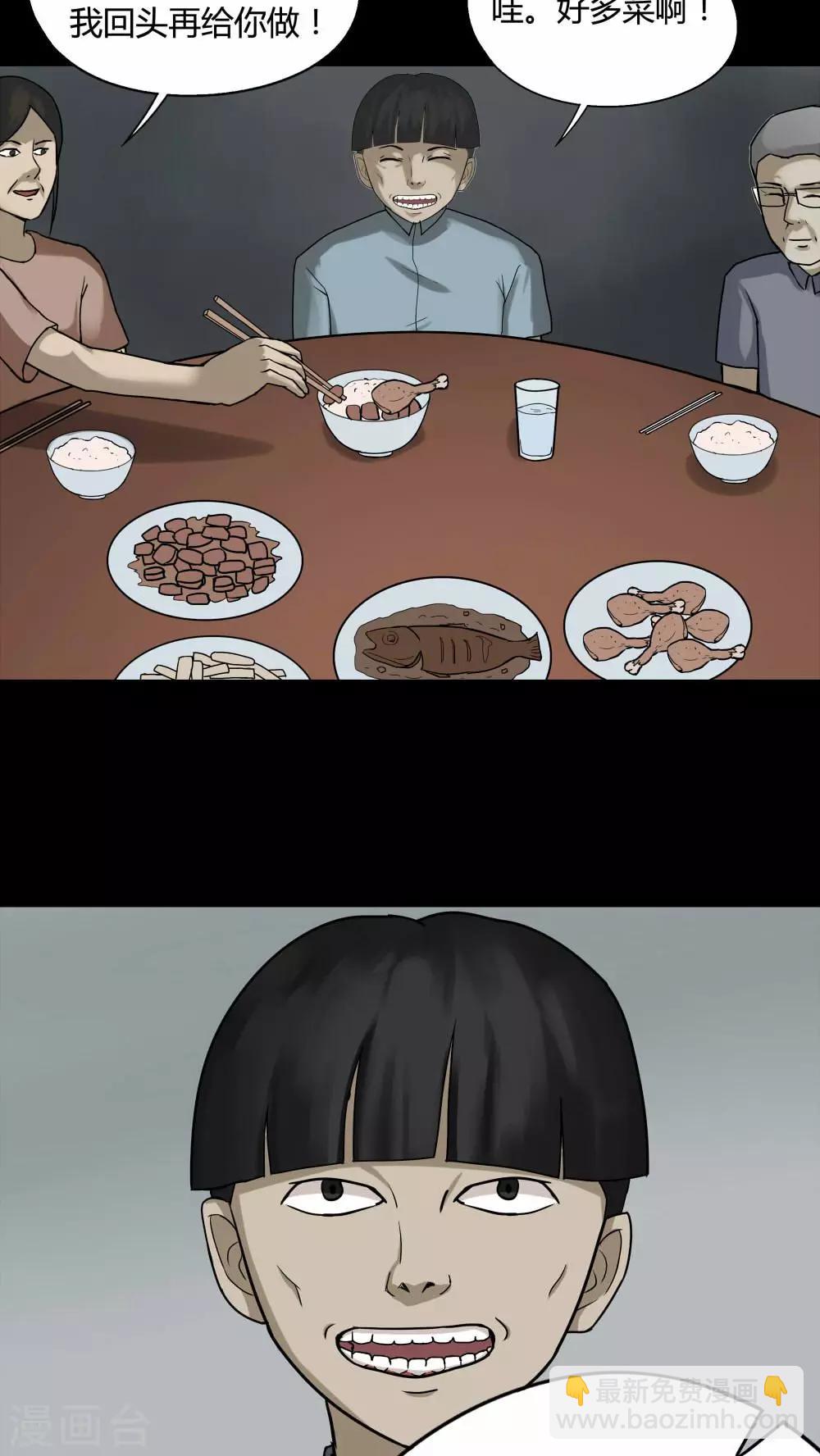 第83话 麻木怖仁(2)-第83话