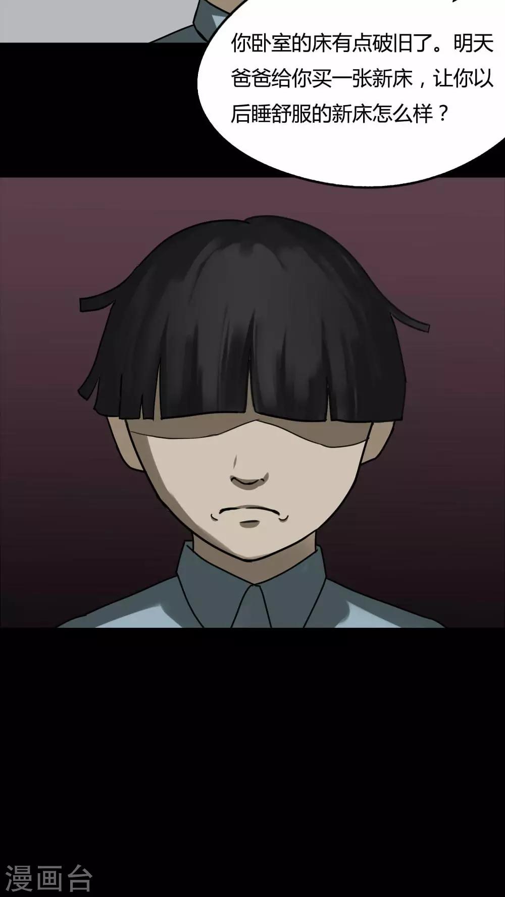 第83话 麻木怖仁(2)-第83话