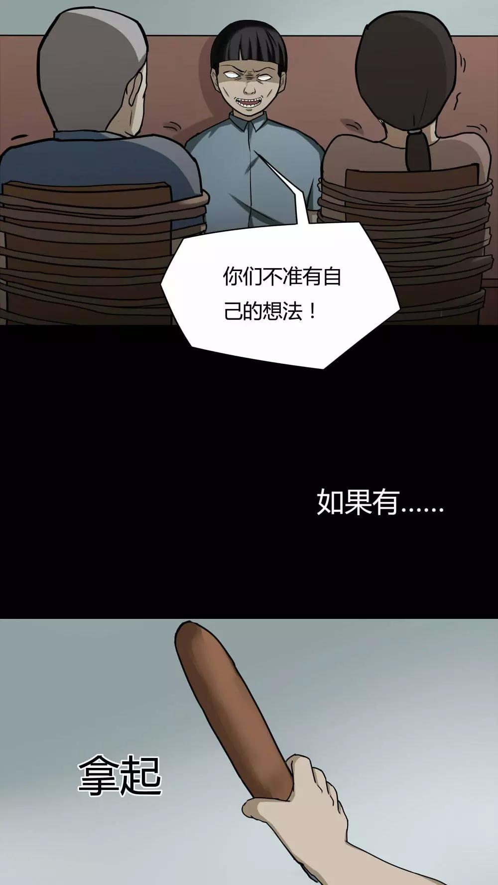 第83话 麻木怖仁(2)-第83话