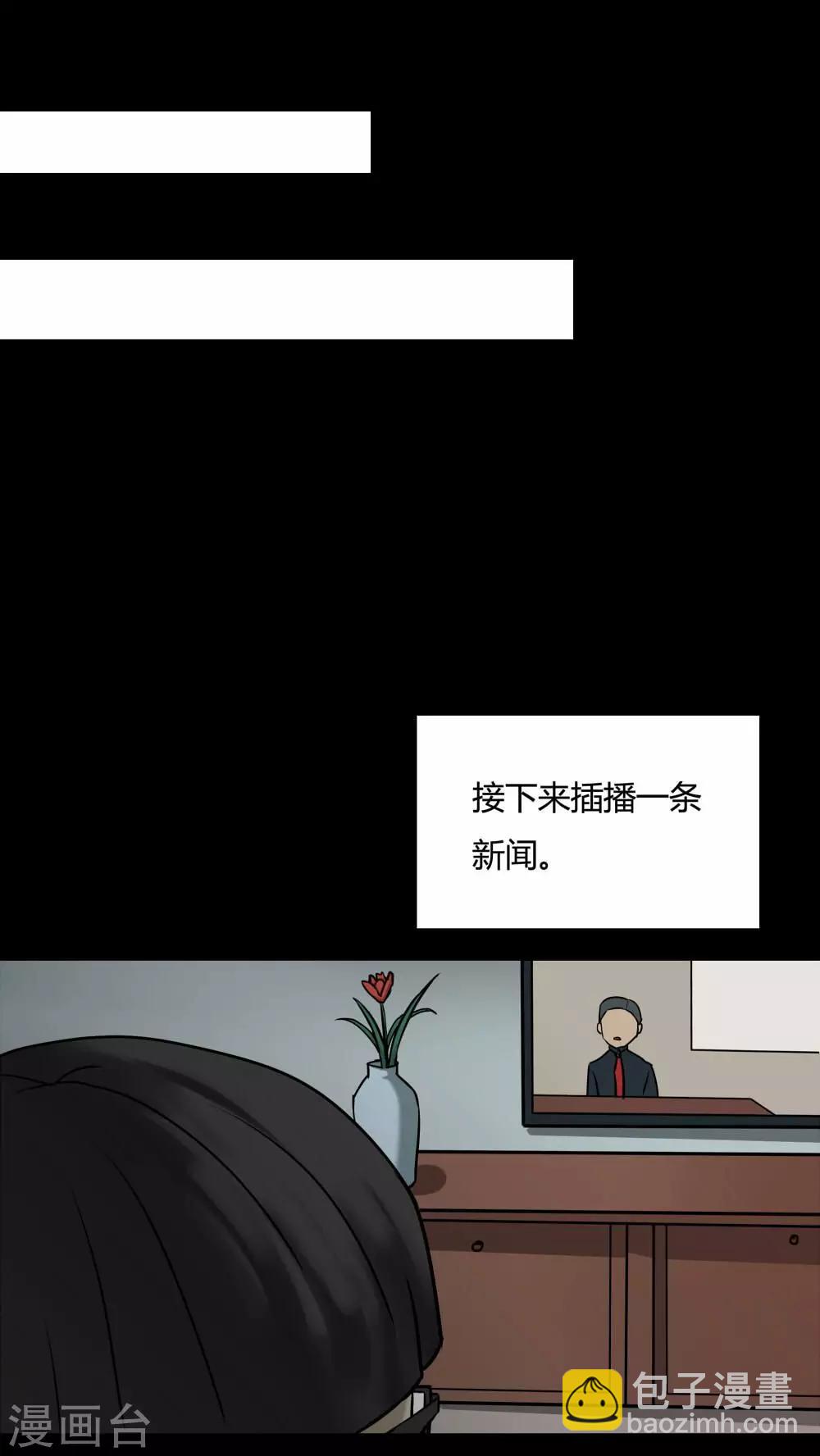 第83话 麻木怖仁(2)-第83话