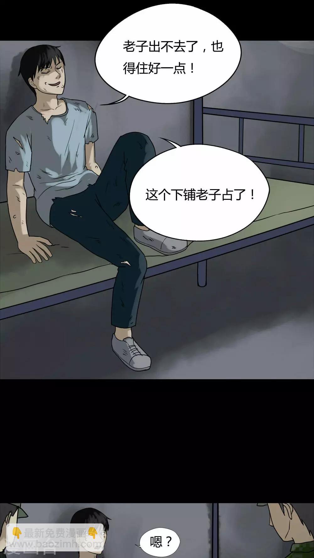 第83话 麻木怖仁(2)-第83话