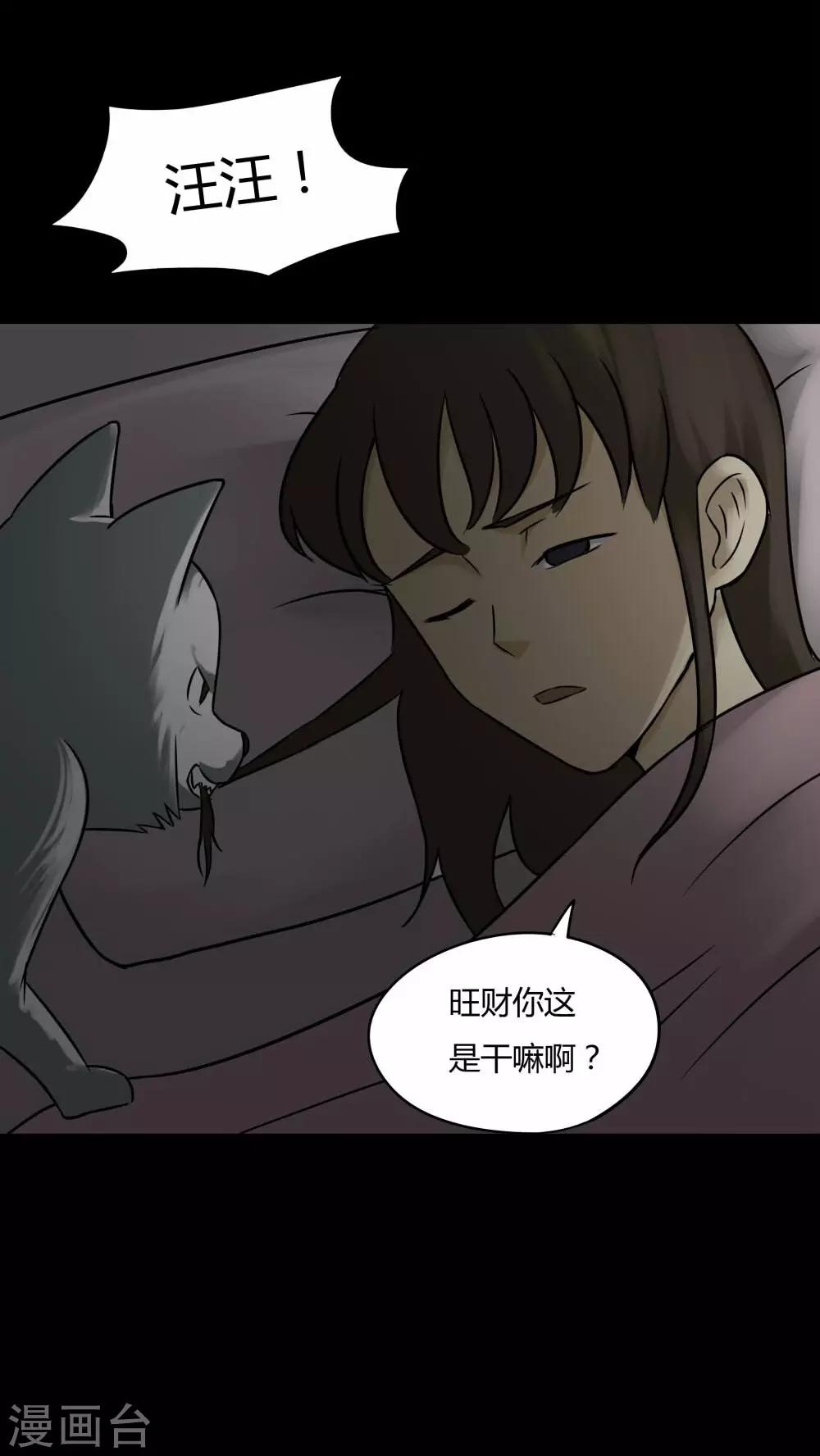 第85话 猴知猴觉(2)-第85话