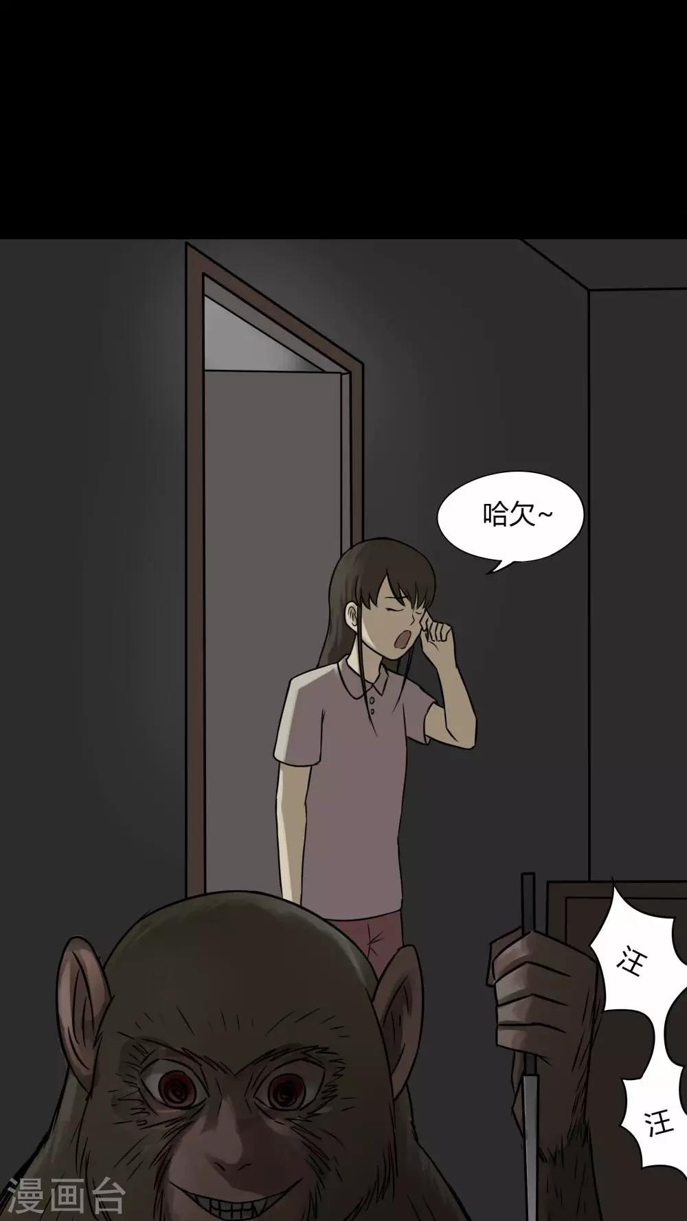 第85话 猴知猴觉(2)-第85话