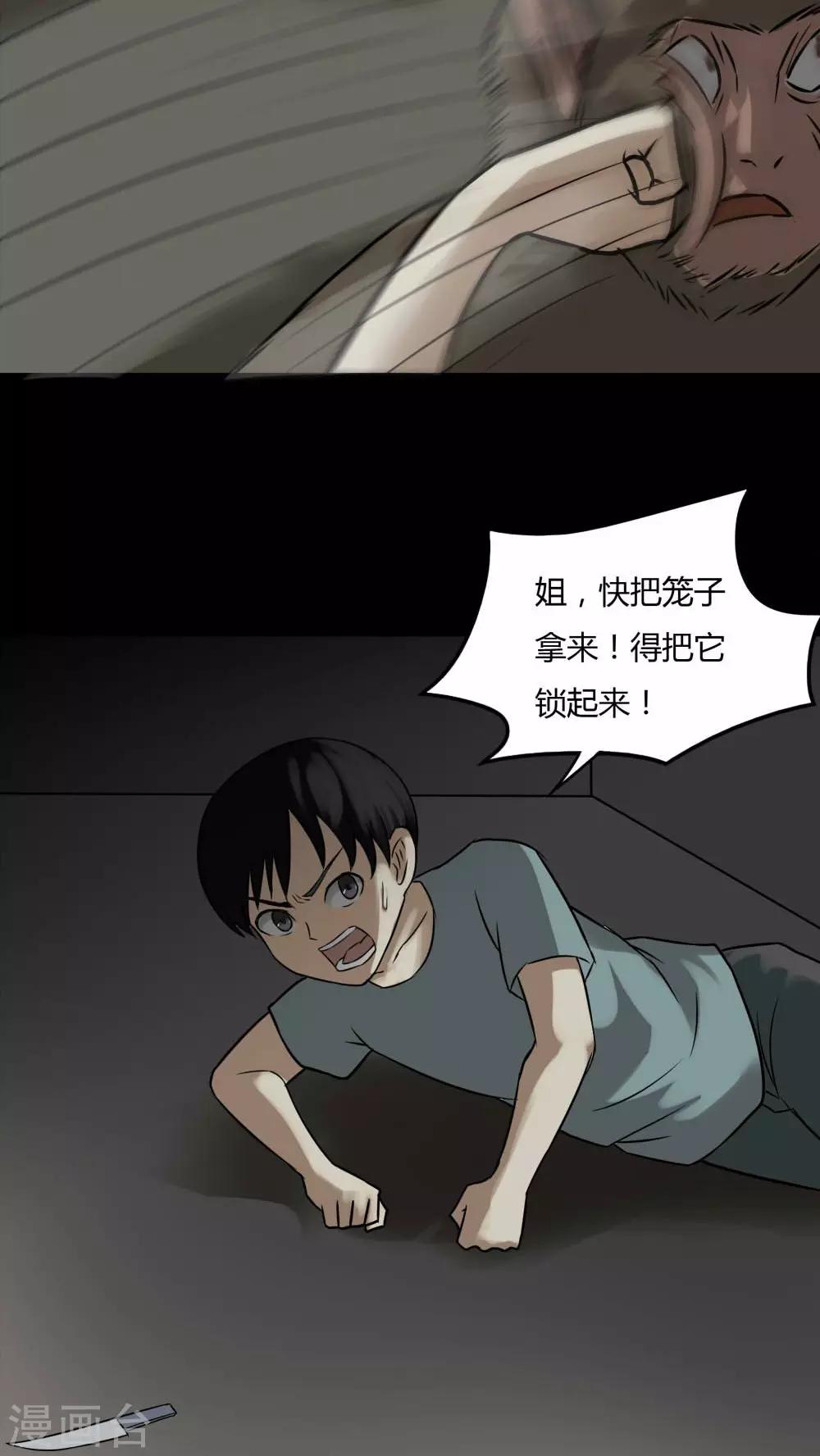 第85话 猴知猴觉(2)-第85话