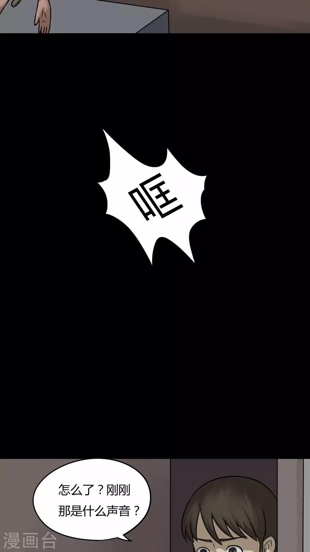 第85话 猴知猴觉(2)-第85话