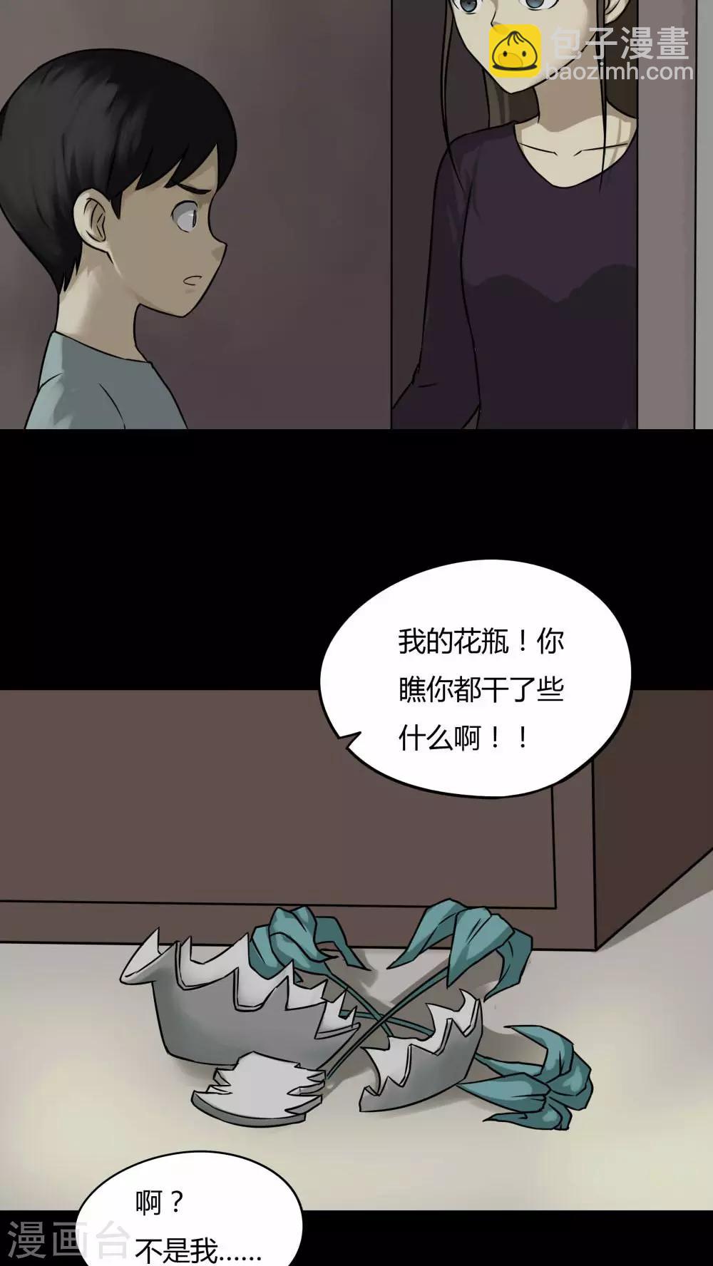 第85话 猴知猴觉(2)-第85话