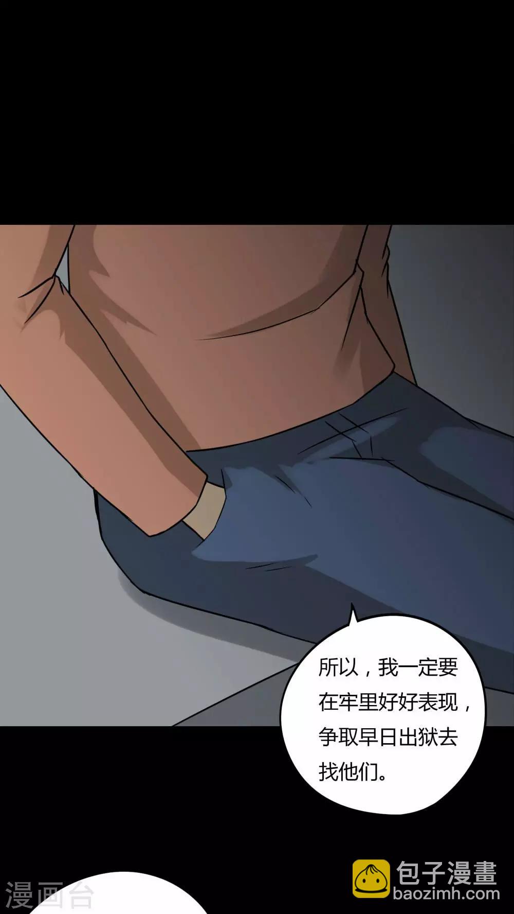 第87话 圣母在上(2)-第87话