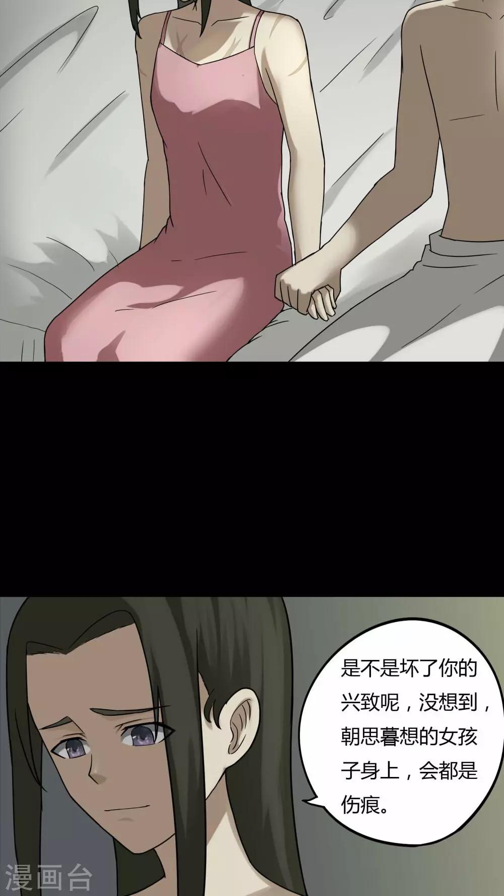 第87话 圣母在上(2)-第87话