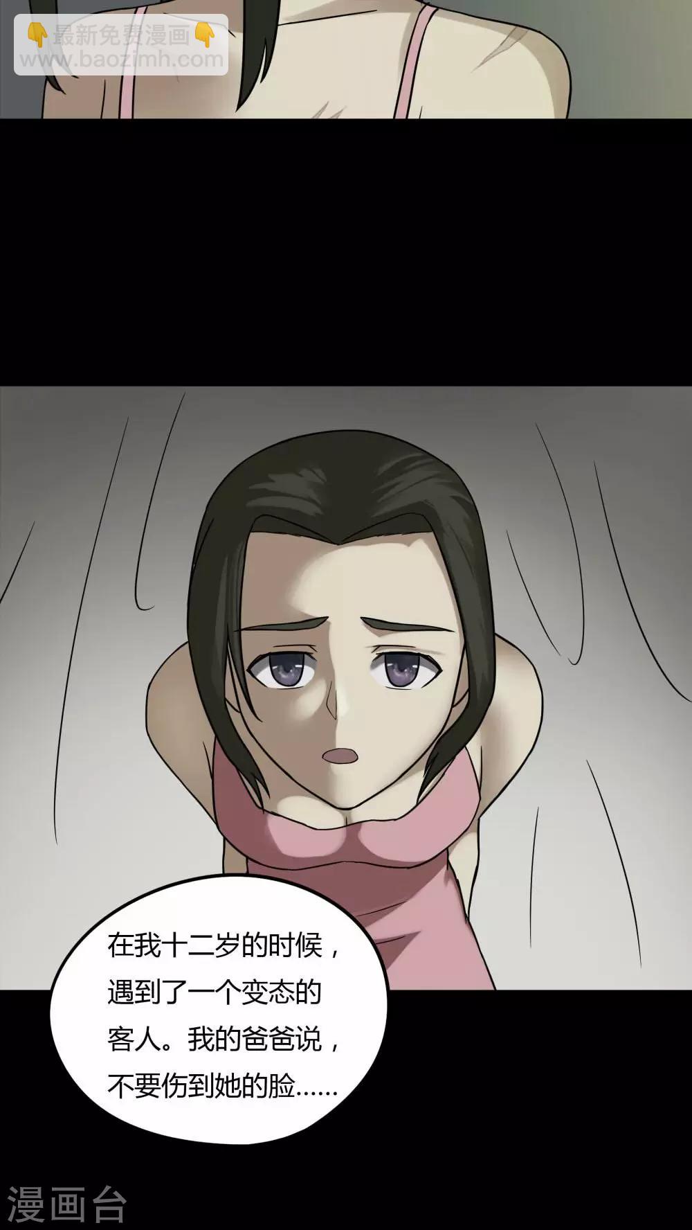 第87话 圣母在上(2)-第87话