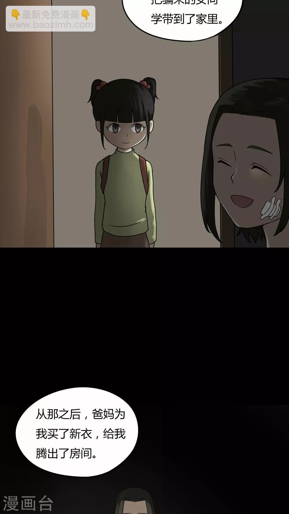 第87话 圣母在上(2)-第87话