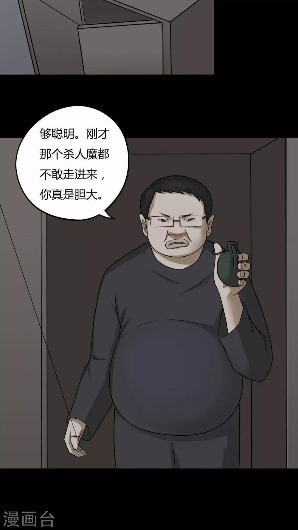 第89话 百死一生(2)-第89话