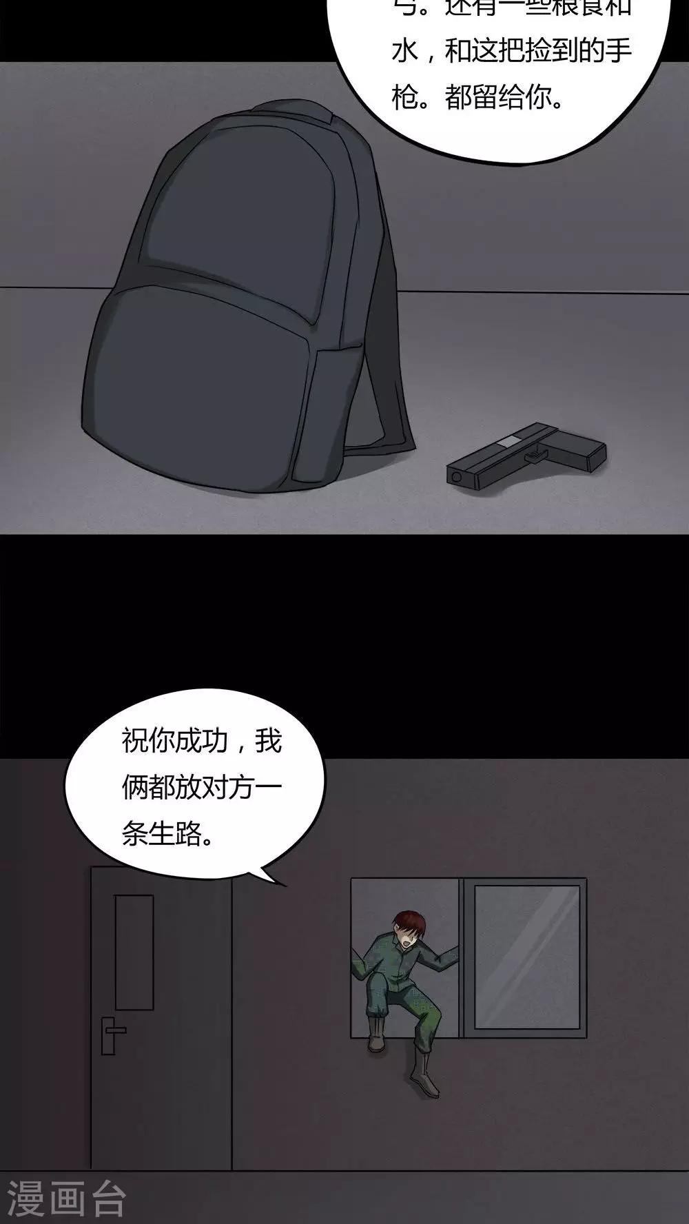 第89话 百死一生(2)-第89话