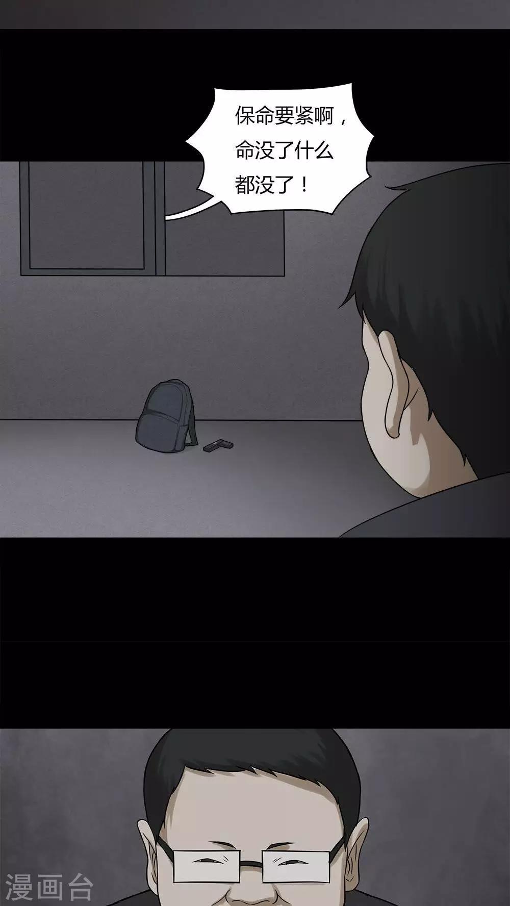 第89话 百死一生(2)-第89话