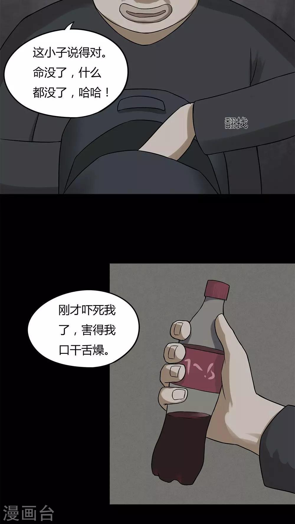 第89话 百死一生(2)-第89话