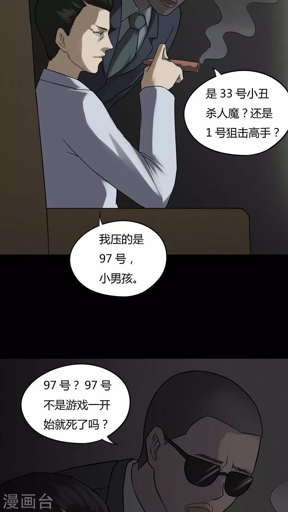 第89话 百死一生(2)-第89话