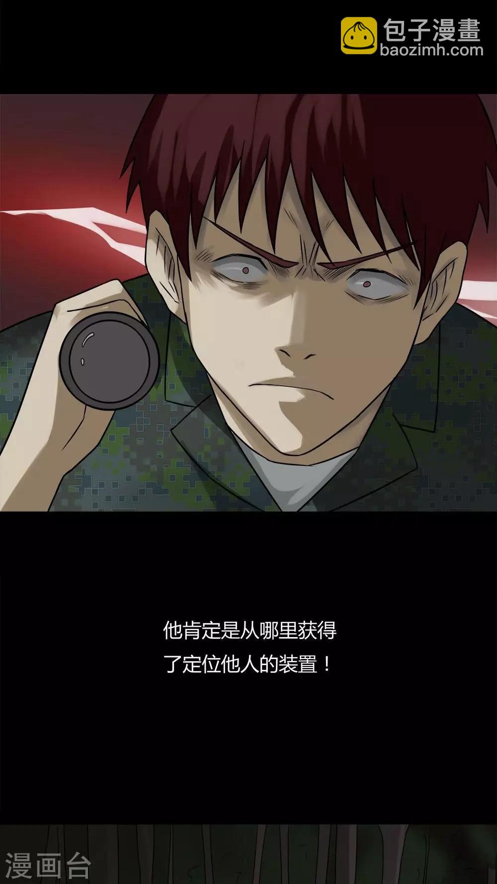 第89话 百死一生(2)-第89话