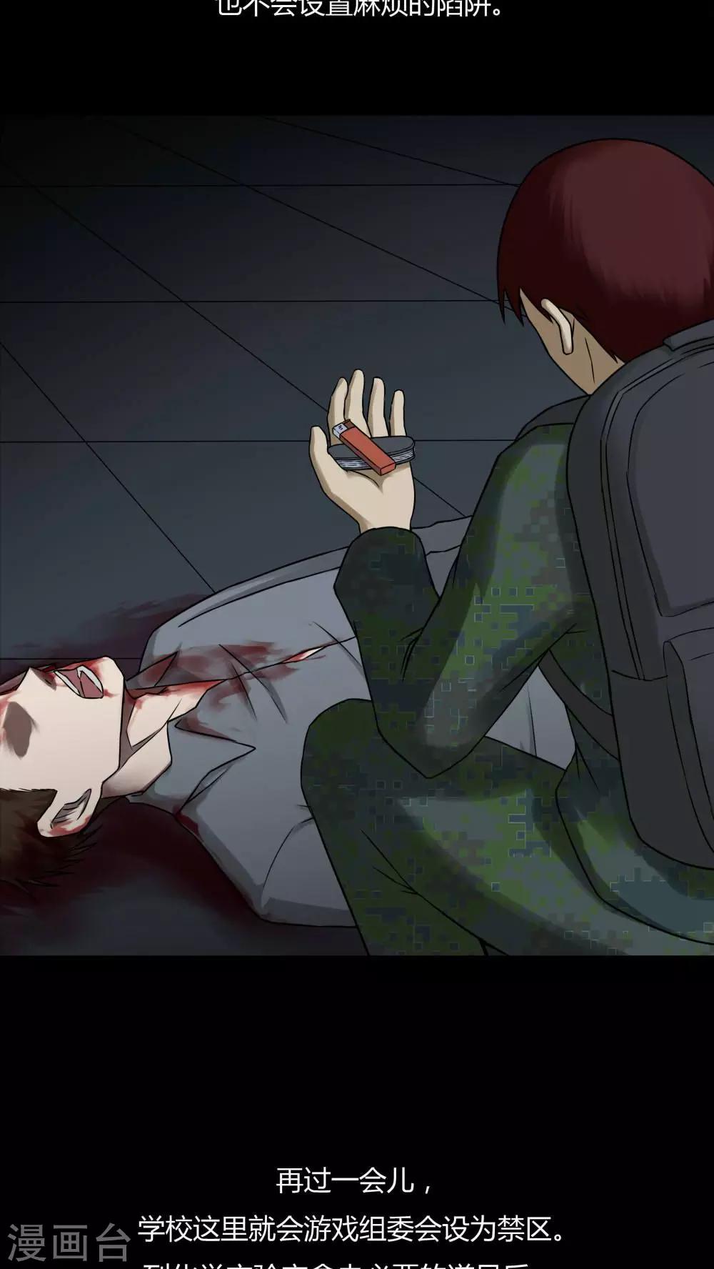 第89话 百死一生(2)-第89话