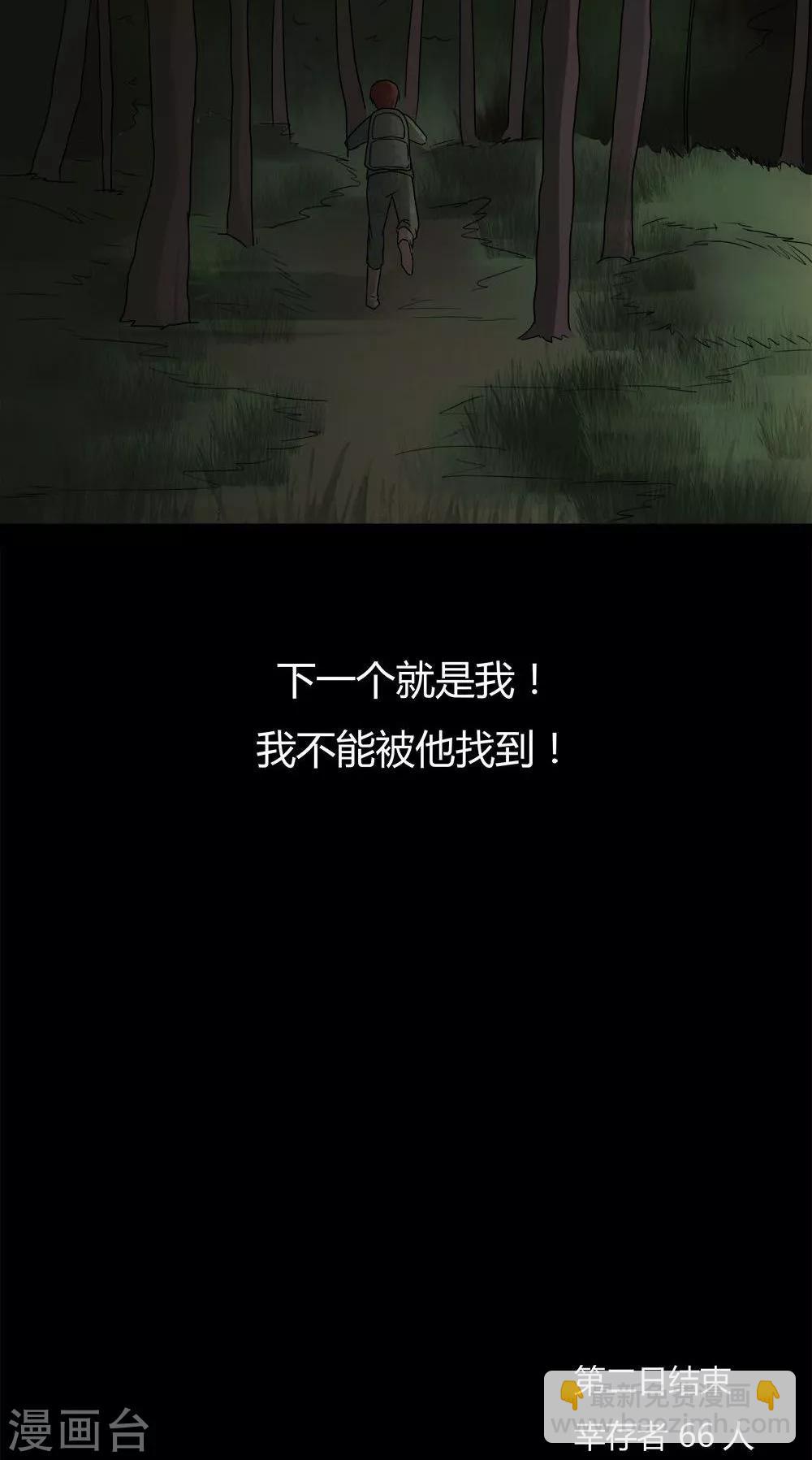 第89话 百死一生(2)-第89话