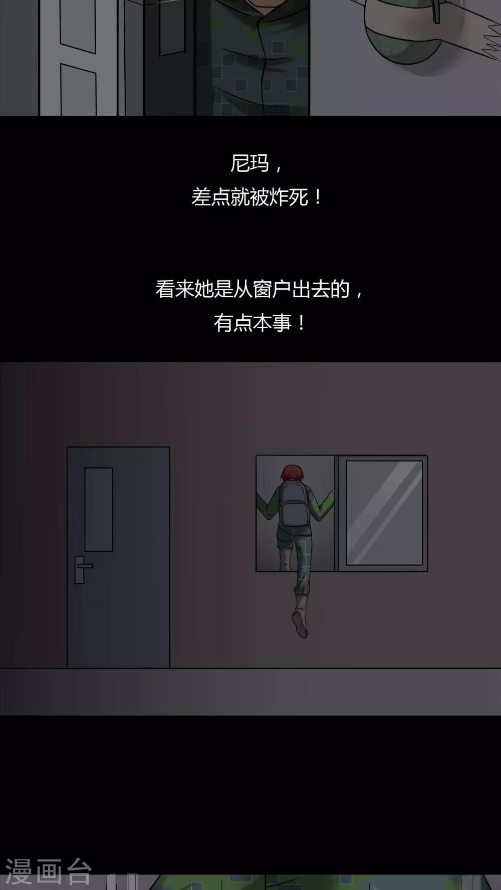 第89话 百死一生(2)-第89话