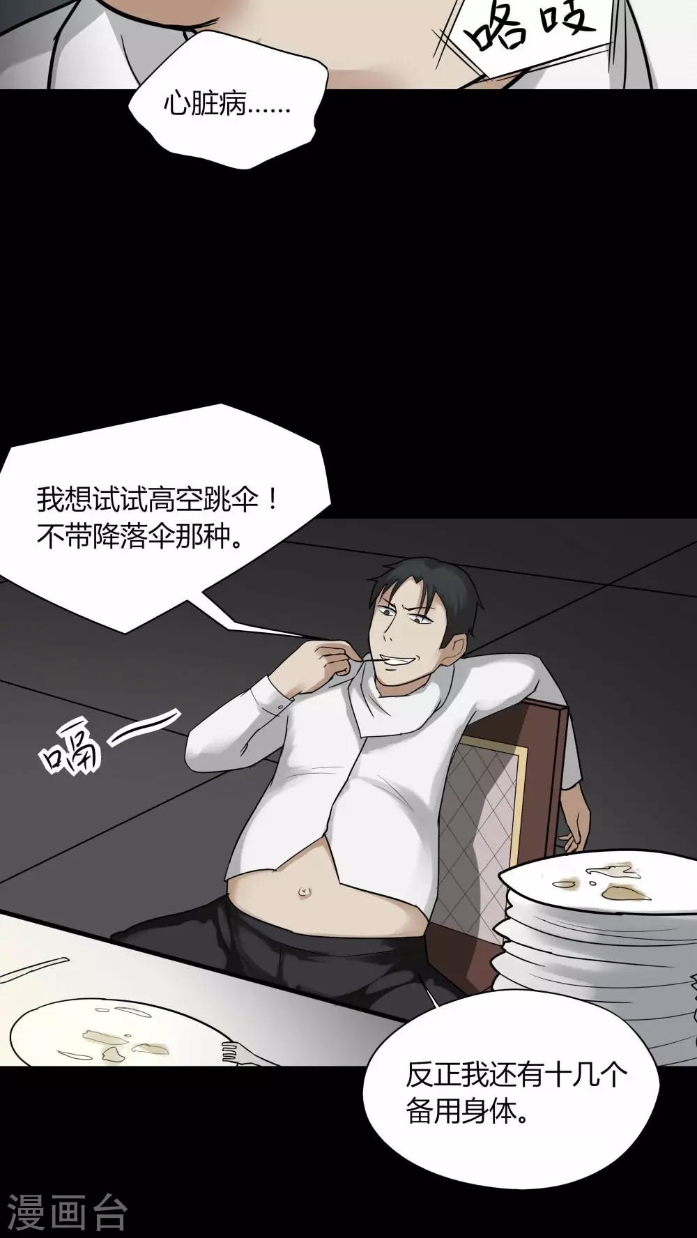 第91话 人生癫疯(2)-第91话
