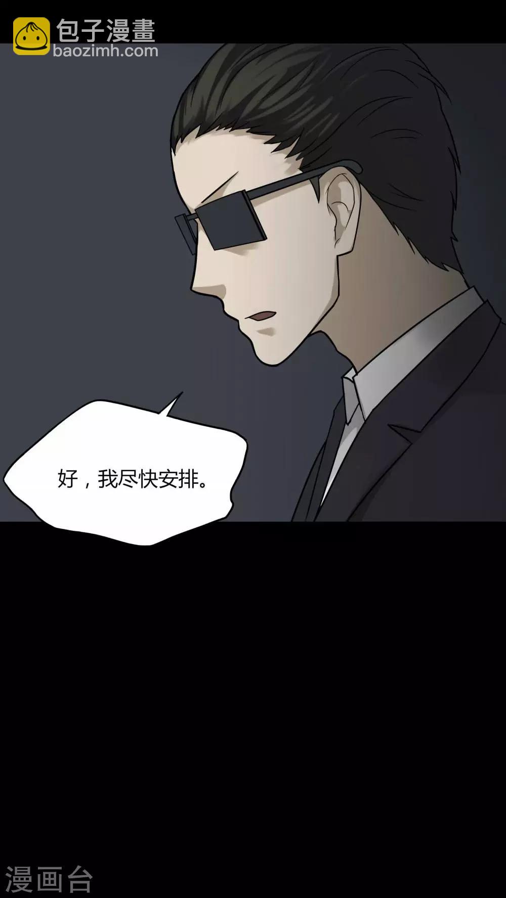 第91话 人生癫疯(2)-第91话