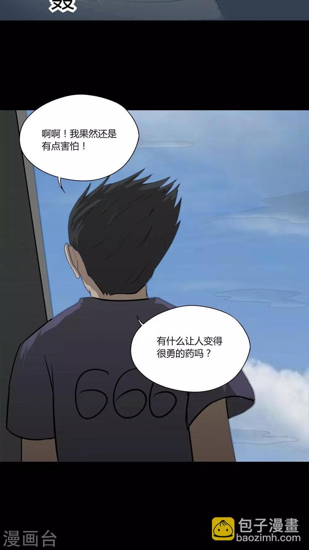 第91话 人生癫疯(2)-第91话