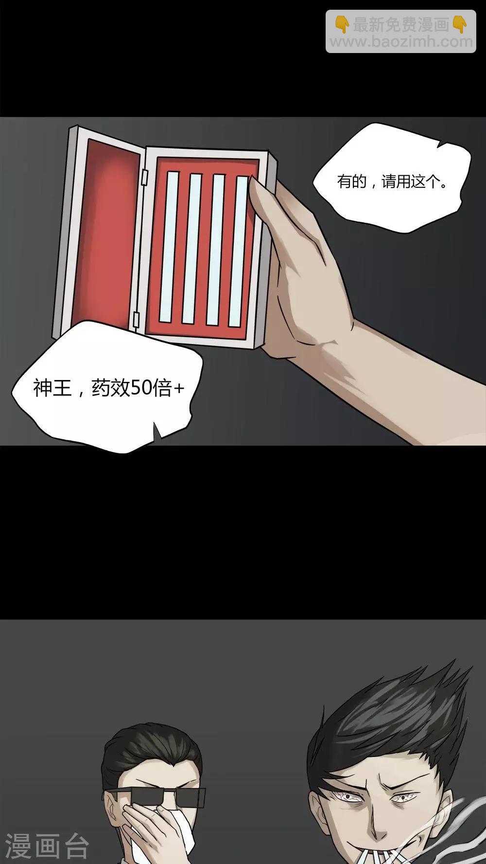 第91话 人生癫疯(2)-第91话