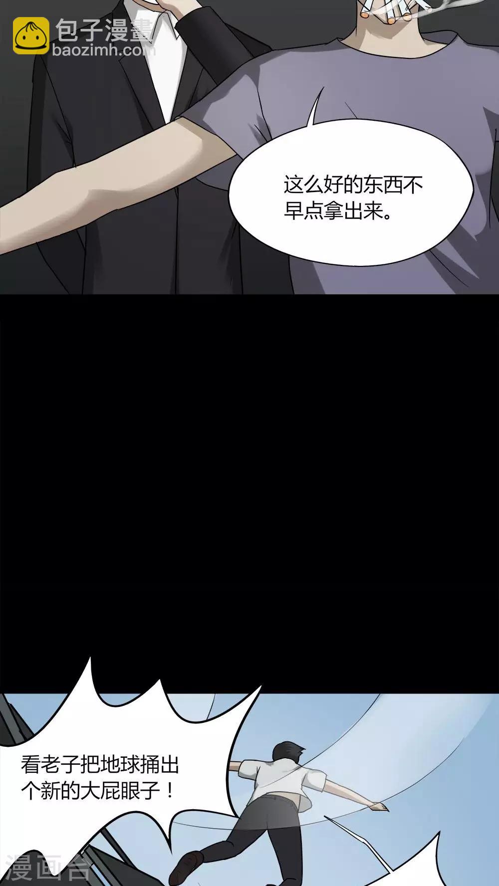 第91话 人生癫疯(2)-第91话
