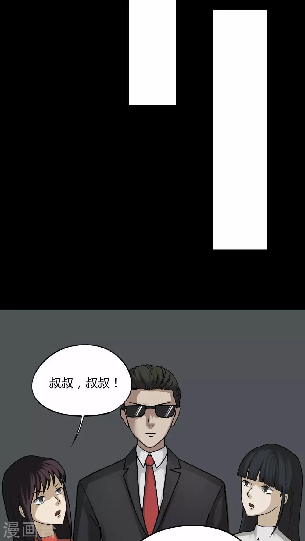 第91话 人生癫疯(2)-第91话