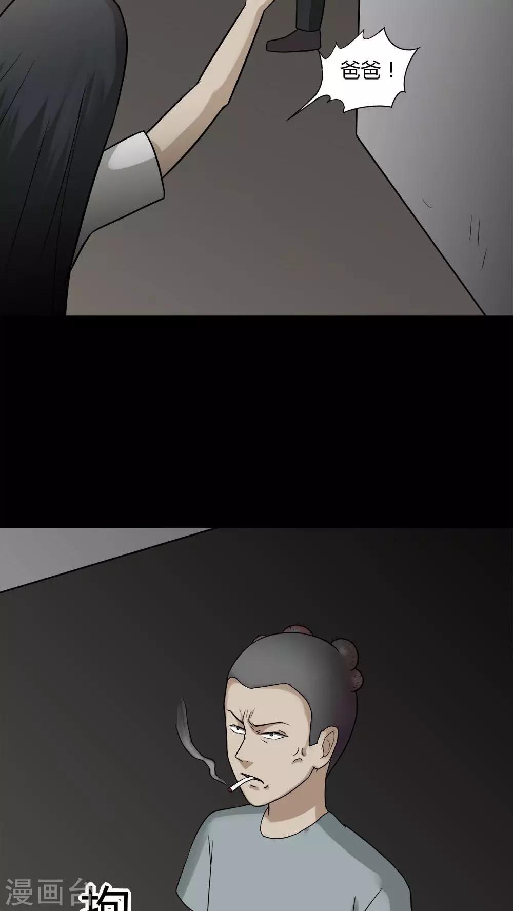 第91话 人生癫疯(2)-第91话