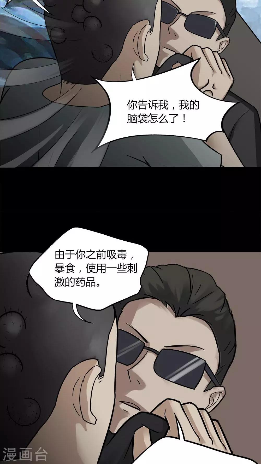 第91话 人生癫疯(2)-第91话