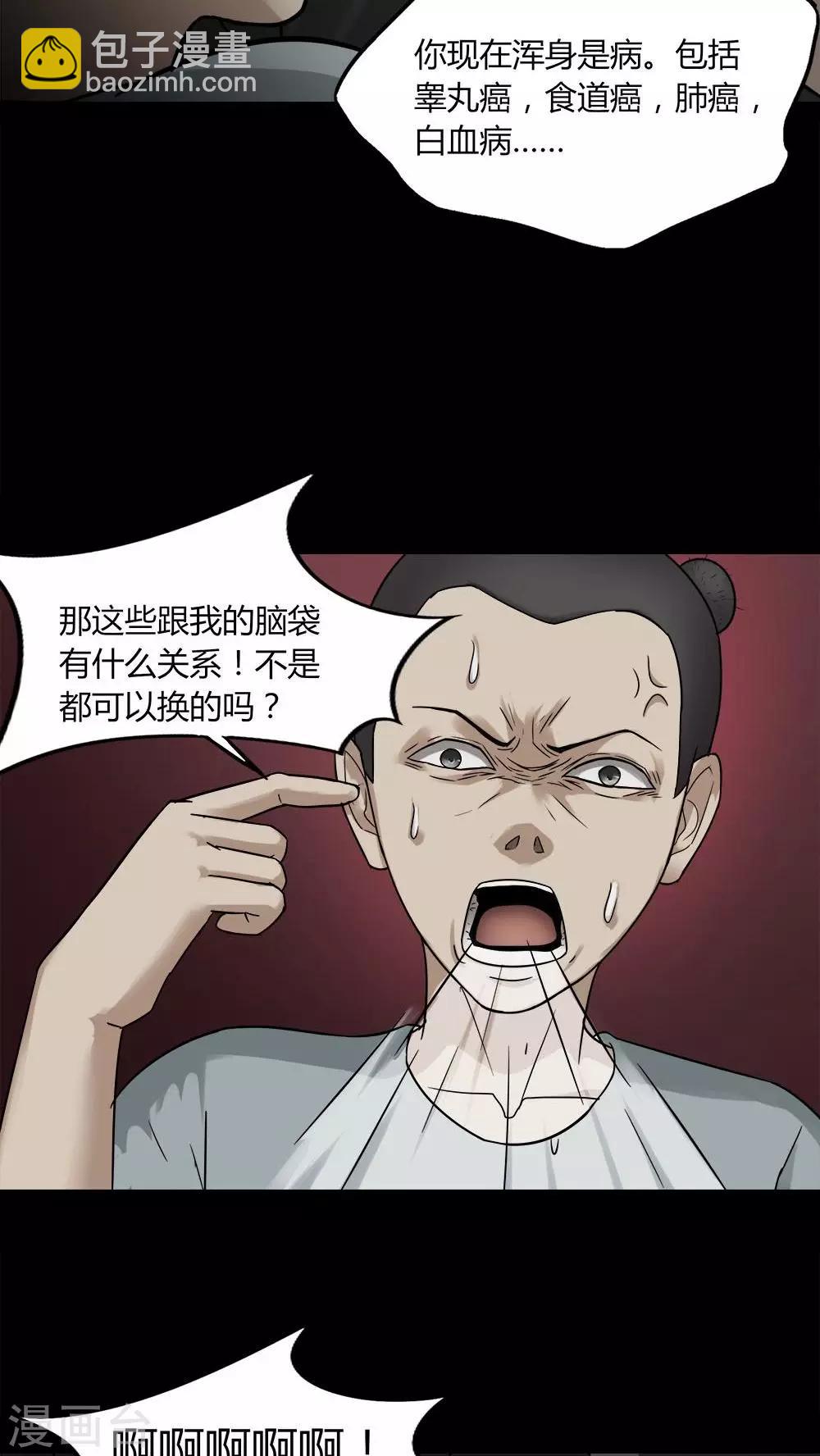 第91话 人生癫疯(2)-第91话