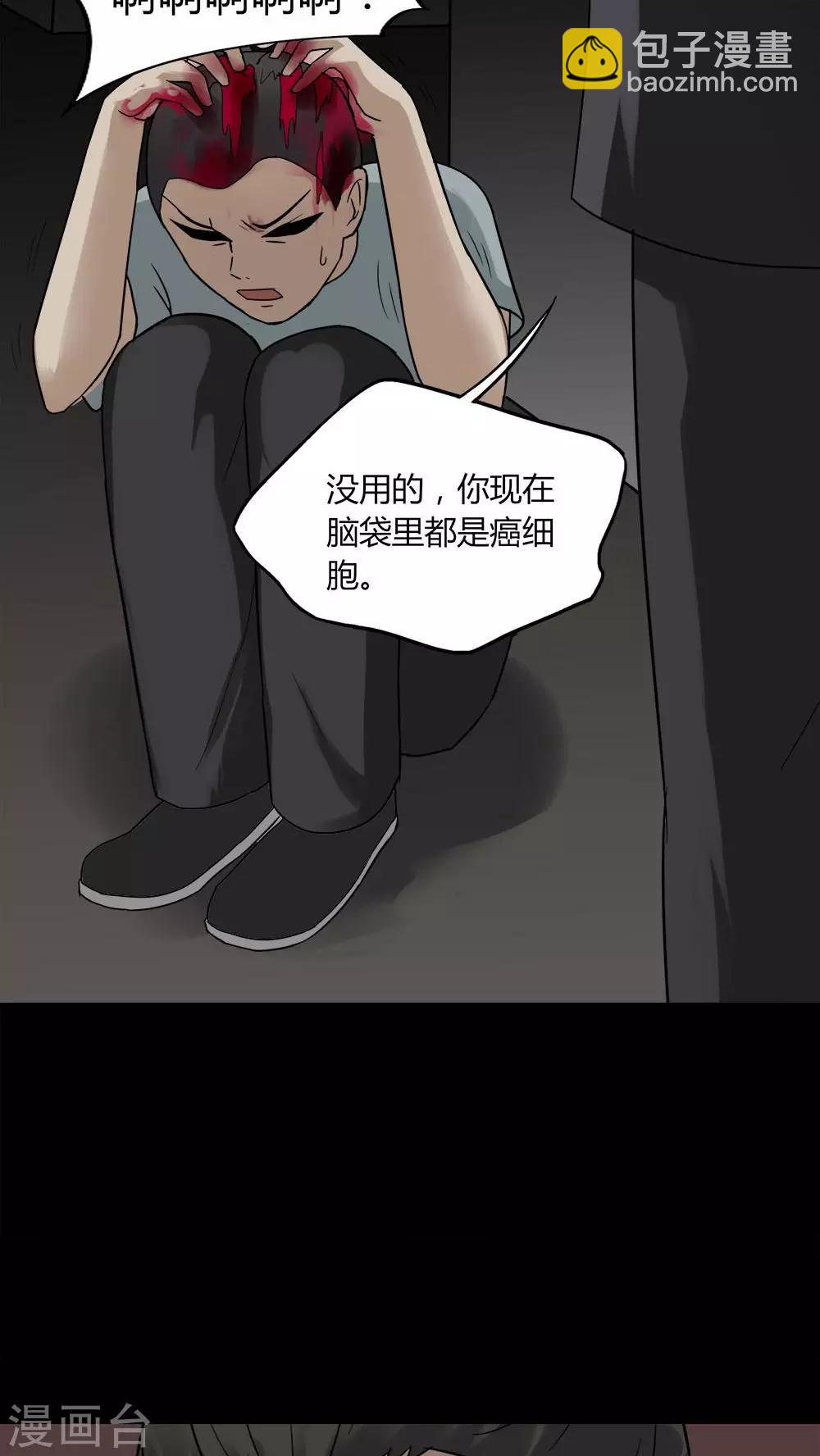 第91话 人生癫疯(2)-第91话