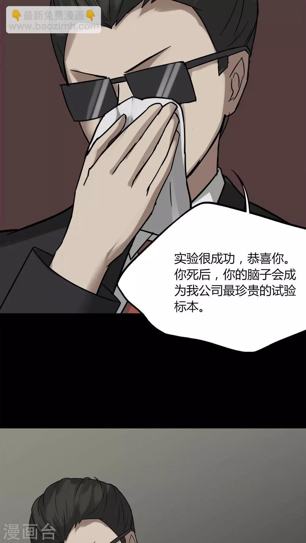 第91话 人生癫疯(2)-第91话